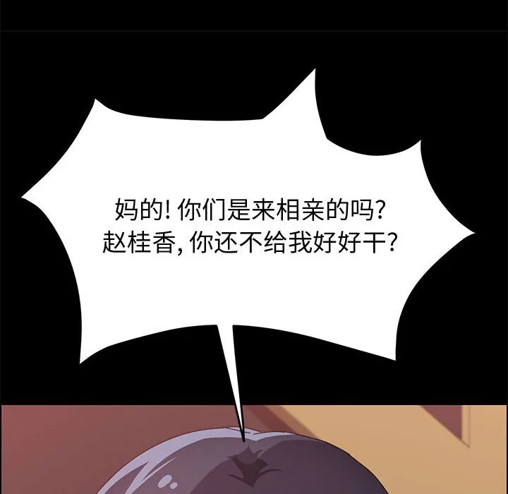 美好的寄宿生活 - 第16章 - page 34