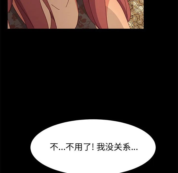 美好的寄宿生活 - 第16章 - page 38