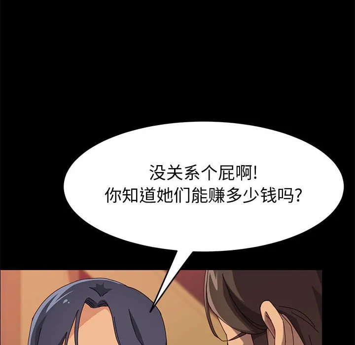 美好的寄宿生活 - 第16章 - page 40