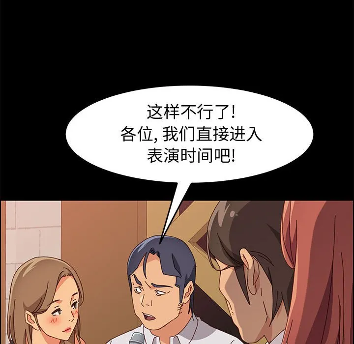 美好的寄宿生活 - 第16章 - page 42