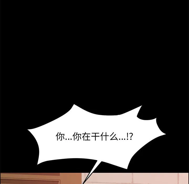 美好的寄宿生活 - 第16章 - page 64