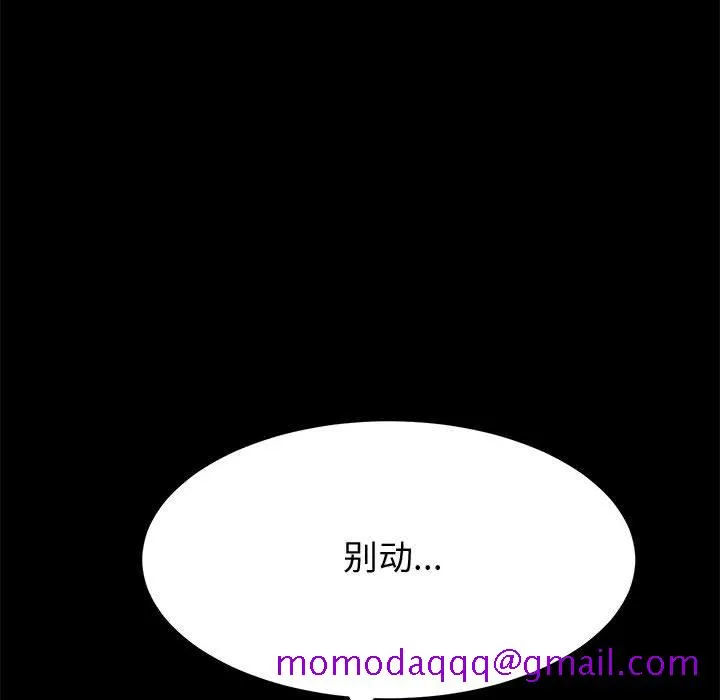 美好的寄宿生活 - 第16章 - page 66