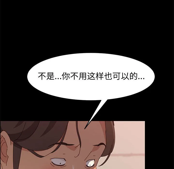 美好的寄宿生活 - 第16章 - page 68