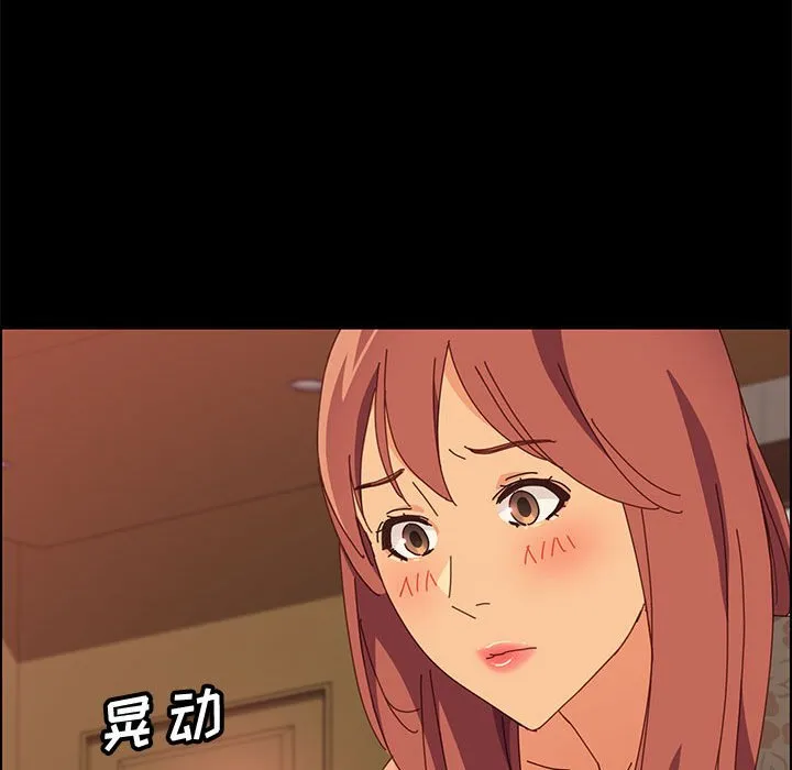 美好的寄宿生活 - 第16章 - page 72