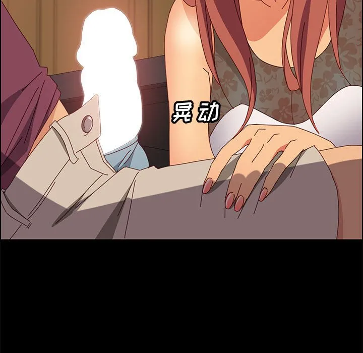 美好的寄宿生活 - 第16章 - page 73