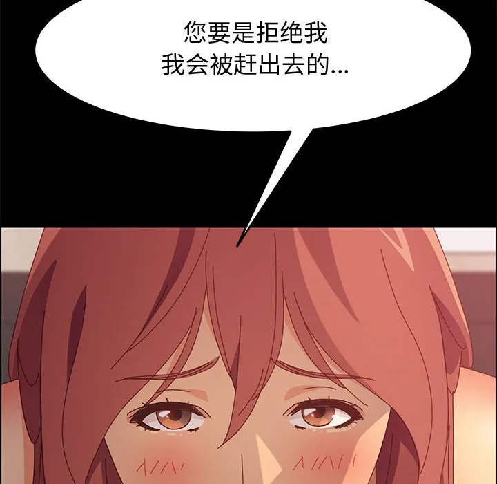 美好的寄宿生活 - 第16章 - page 79