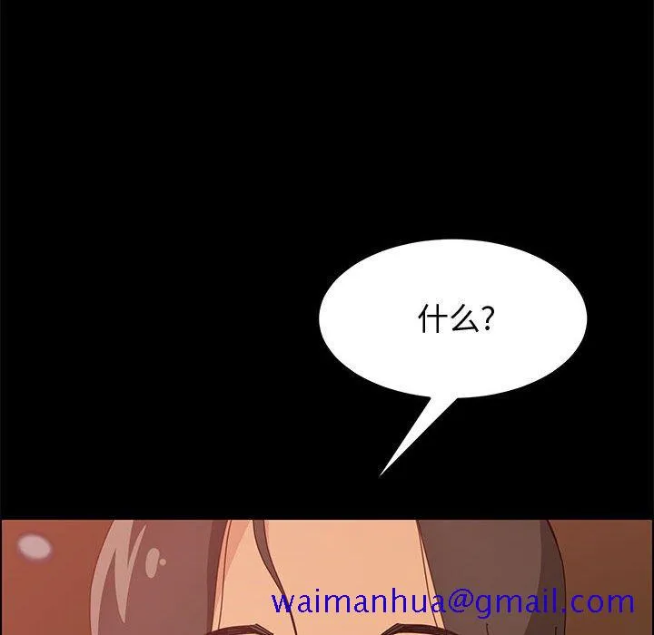 美好的寄宿生活 - 第16章 - page 81