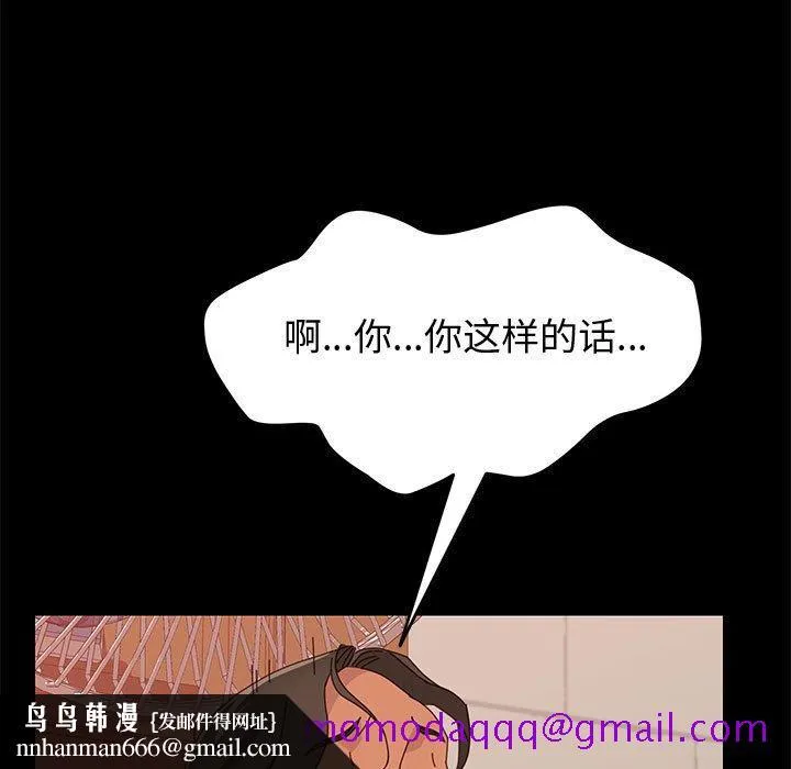 美好的寄宿生活 - 第16章 - page 86