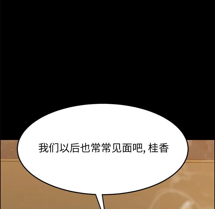 美好的寄宿生活 - 第16章 - page 97