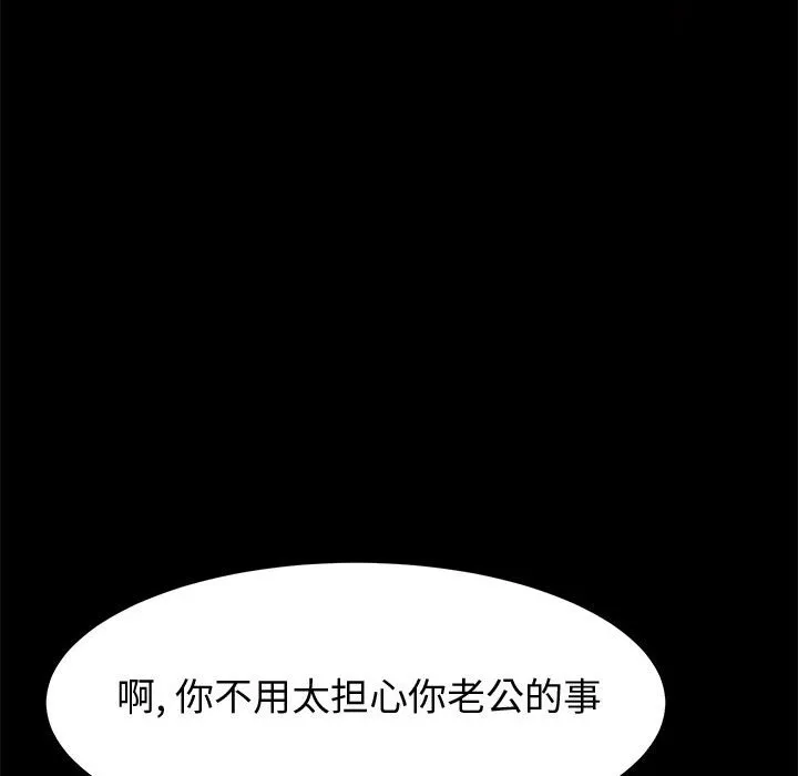 美好的寄宿生活 - 第16章 - page 103