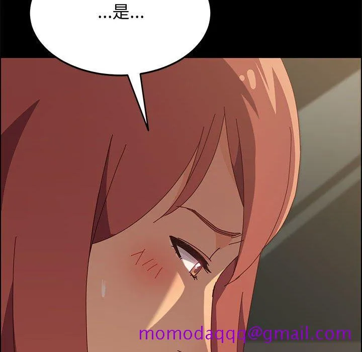 美好的寄宿生活 - 第16章 - page 106