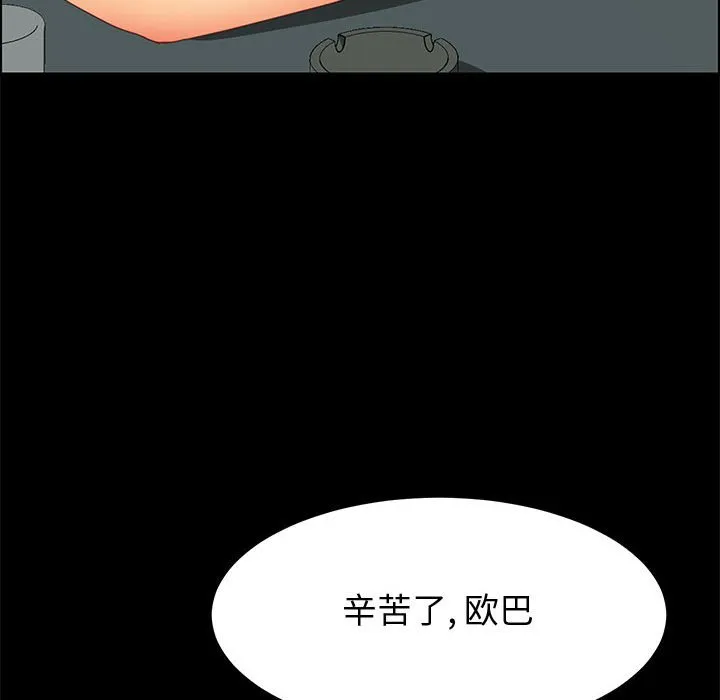 美好的寄宿生活 - 第16章 - page 113