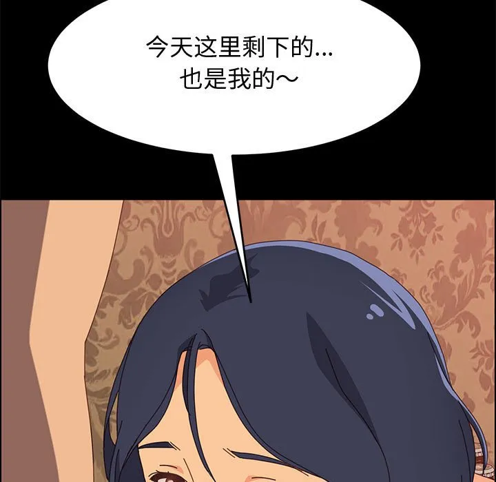美好的寄宿生活 - 第16章 - page 123