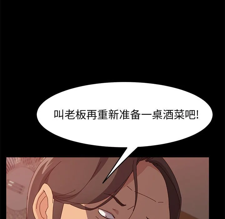 美好的寄宿生活 - 第16章 - page 133
