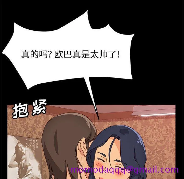 美好的寄宿生活 - 第16章 - page 136