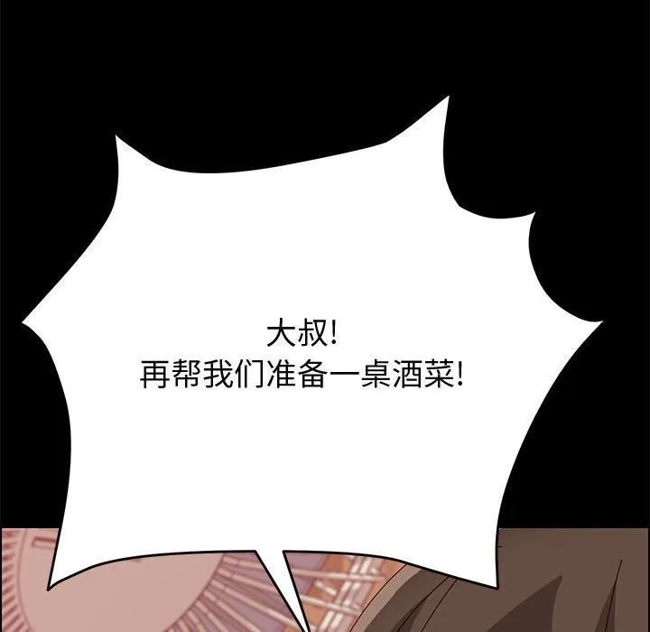 美好的寄宿生活 - 第16章 - page 140