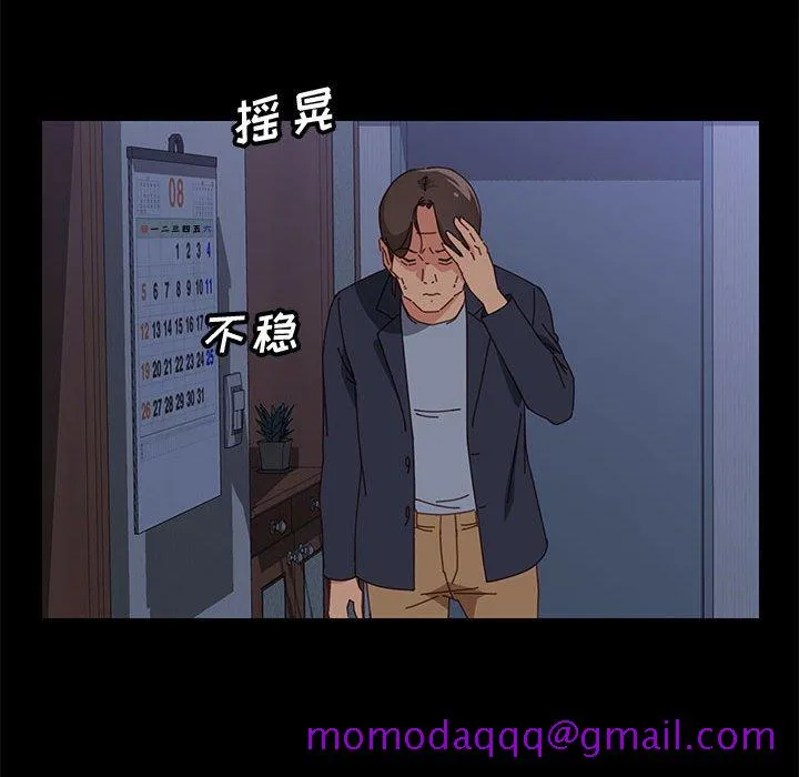 美好的寄宿生活 - 第16章 - page 146