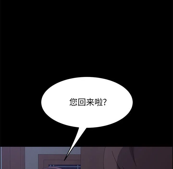 美好的寄宿生活 - 第16章 - page 147