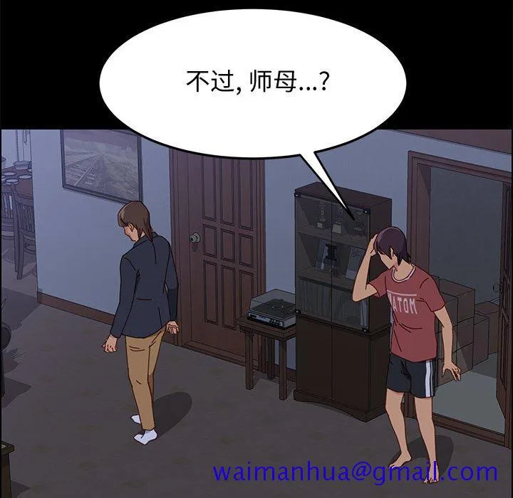 美好的寄宿生活 - 第16章 - page 151
