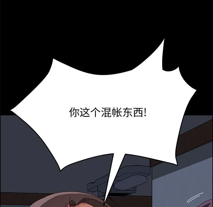 美好的寄宿生活 - 第16章 - page 160