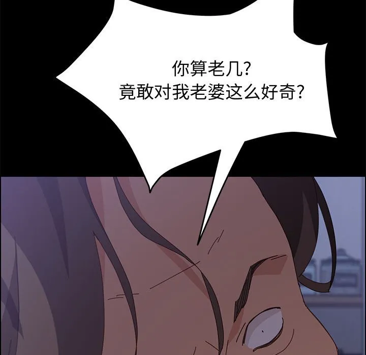 美好的寄宿生活 - 第16章 - page 163