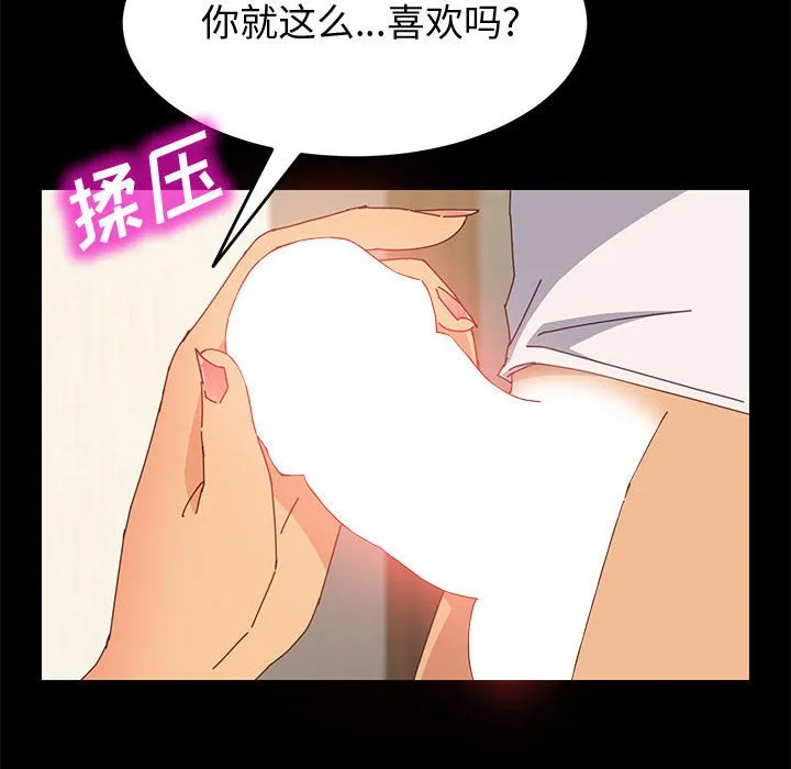 美好的寄宿生活 - 第8章 - page 15