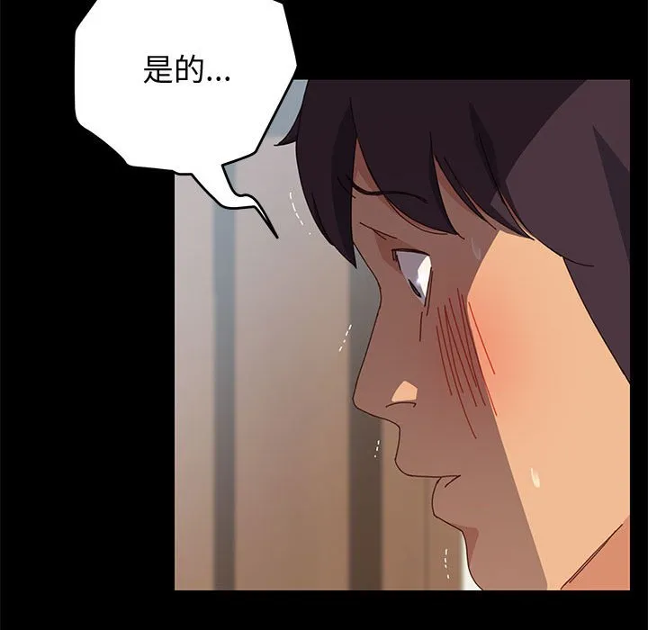 美好的寄宿生活 - 第8章 - page 17