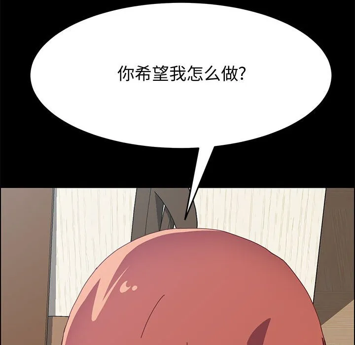 美好的寄宿生活 - 第8章 - page 23