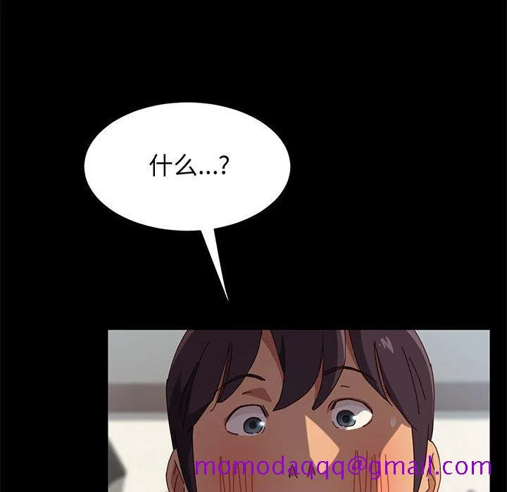 美好的寄宿生活 - 第8章 - page 26