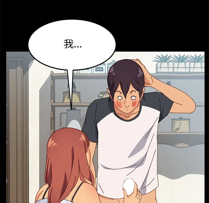 美好的寄宿生活 - 第8章 - page 28