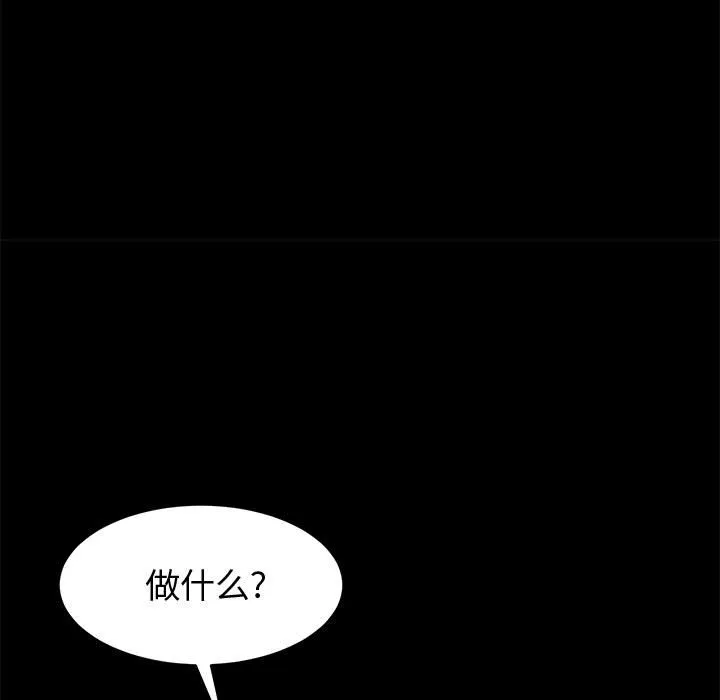 美好的寄宿生活 - 第8章 - page 32