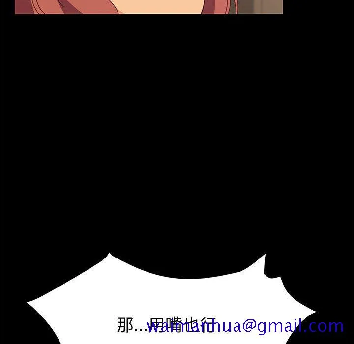 美好的寄宿生活 - 第8章 - page 41