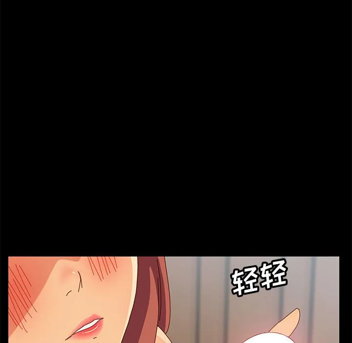美好的寄宿生活 - 第8章 - page 49