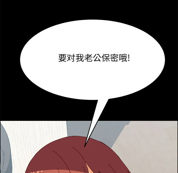 美好的寄宿生活 - 第8章 - page 54