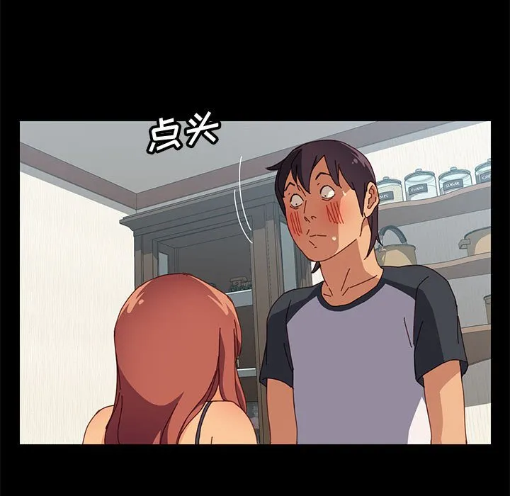 美好的寄宿生活 - 第8章 - page 58