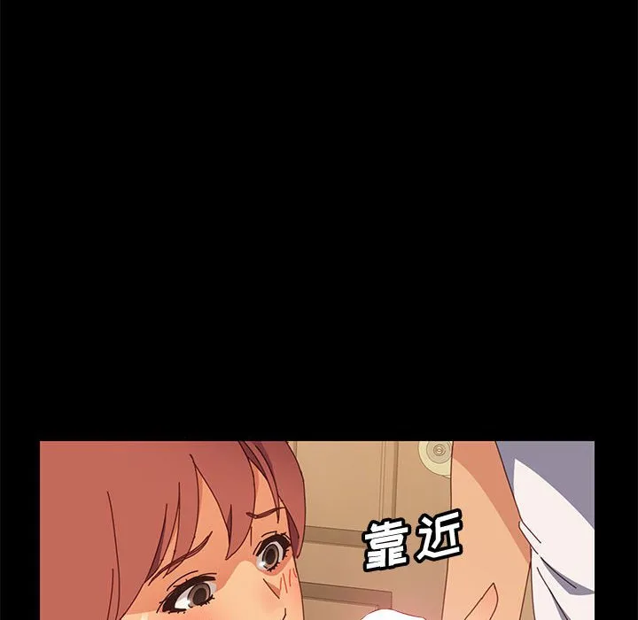 美好的寄宿生活 - 第8章 - page 59