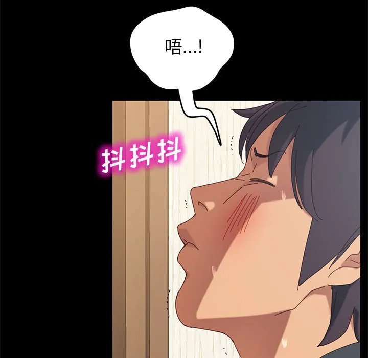 美好的寄宿生活 - 第8章 - page 64