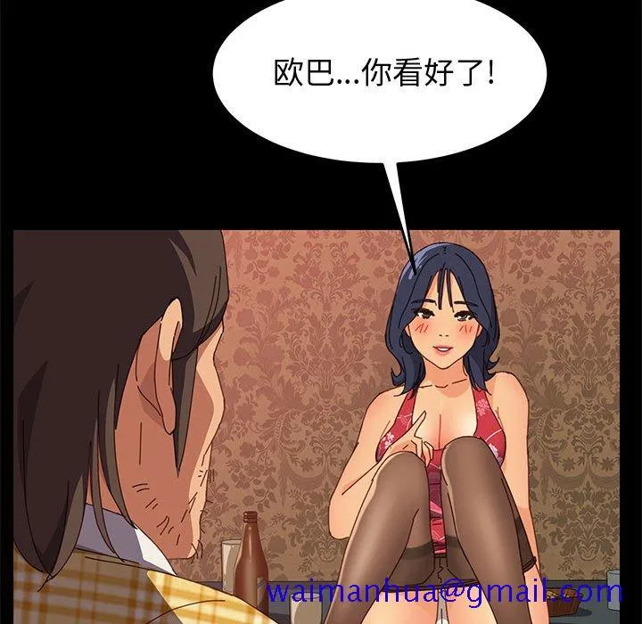 美好的寄宿生活 - 第8章 - page 71
