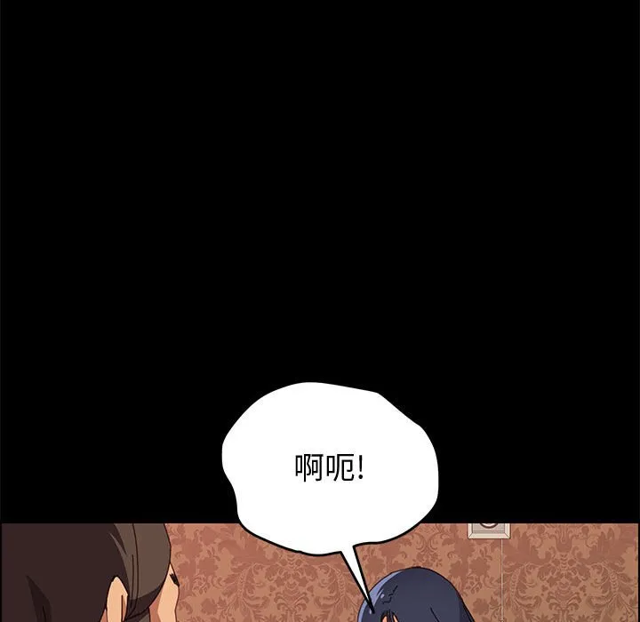 美好的寄宿生活 - 第8章 - page 79