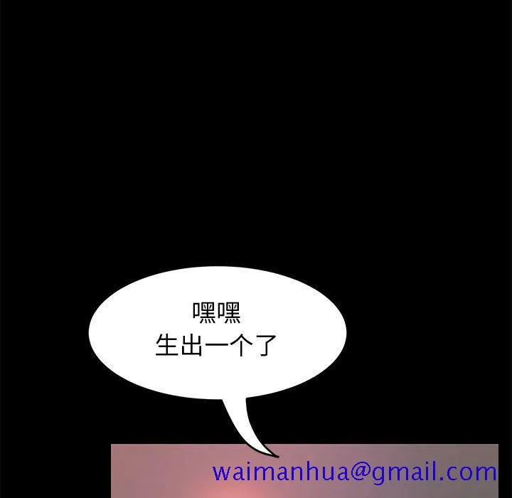 美好的寄宿生活 - 第8章 - page 81