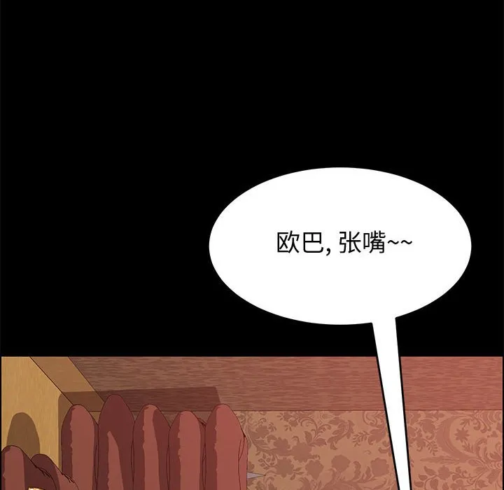 美好的寄宿生活 - 第8章 - page 84