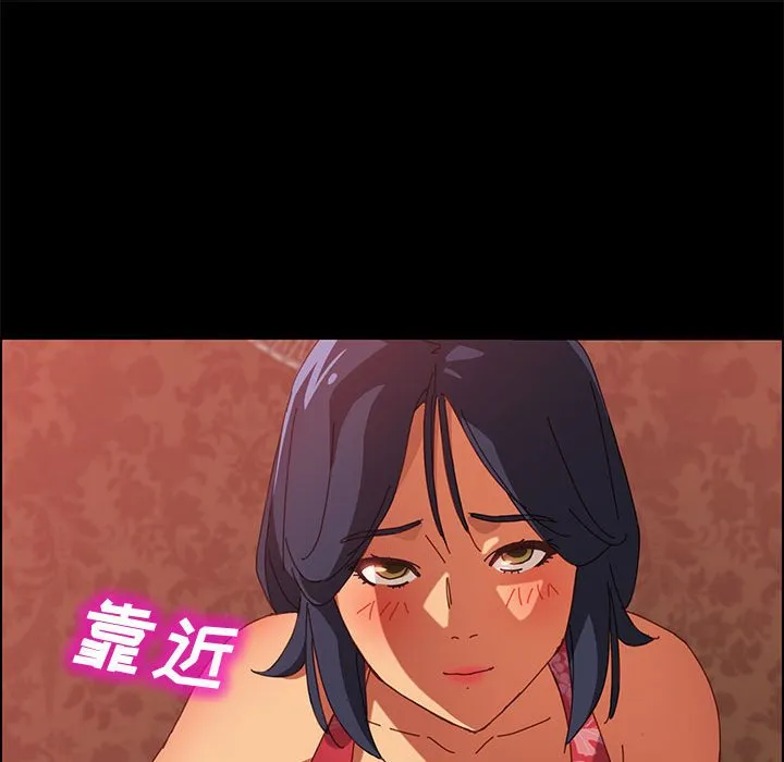 美好的寄宿生活 - 第8章 - page 90