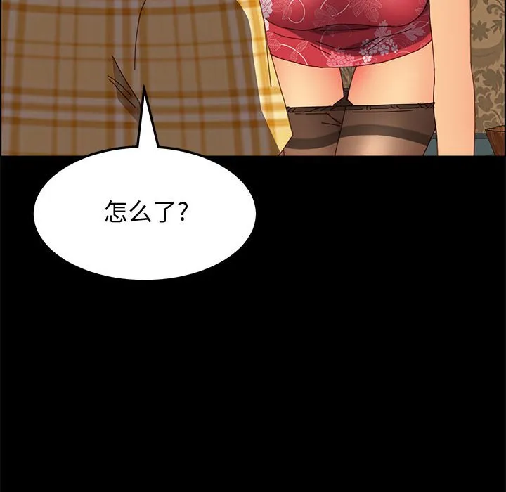 美好的寄宿生活 - 第8章 - page 97