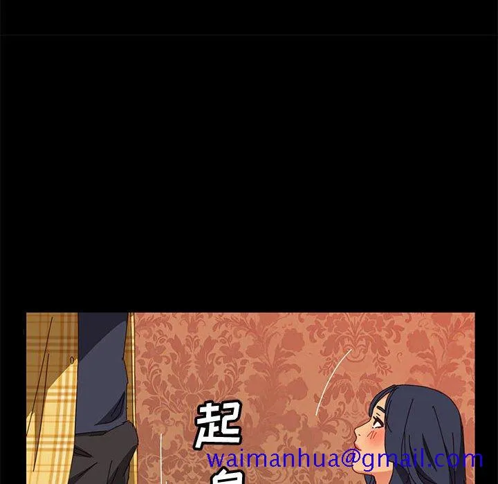 美好的寄宿生活 - 第8章 - page 111