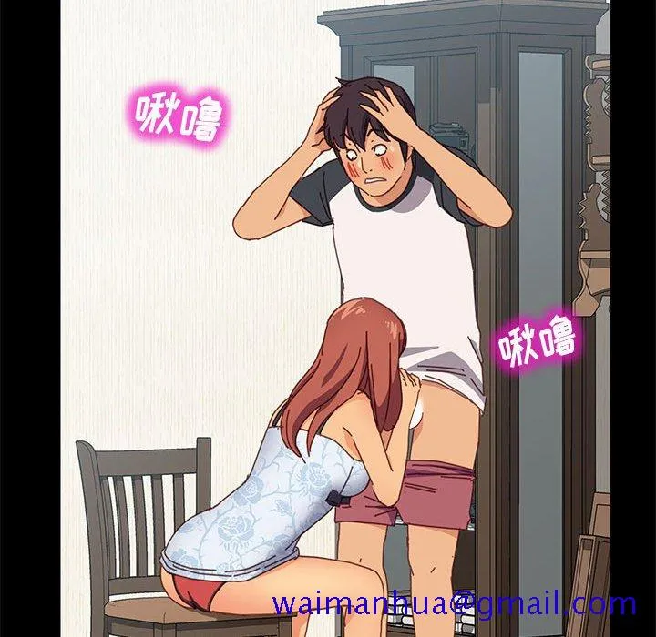 美好的寄宿生活 - 第8章 - page 121
