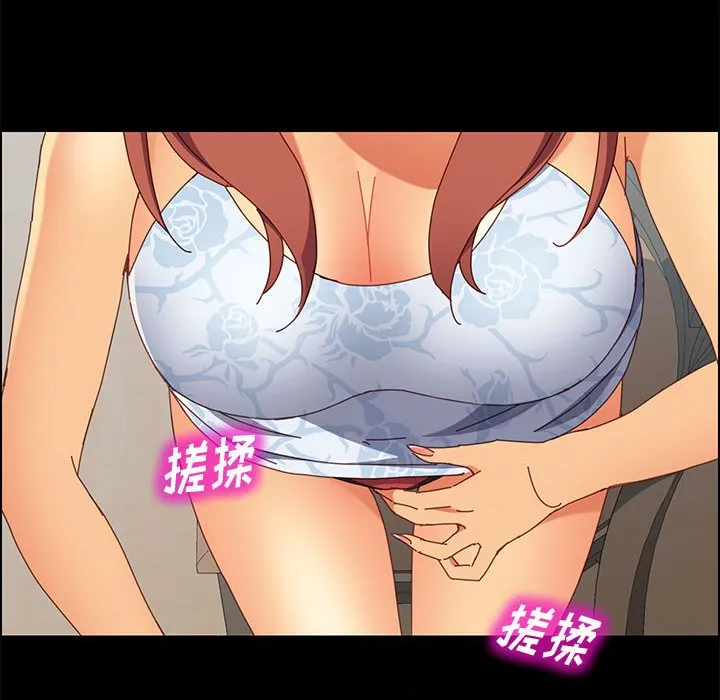 美好的寄宿生活 - 第8章 - page 125