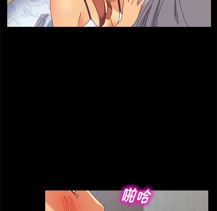 美好的寄宿生活 - 第8章 - page 129