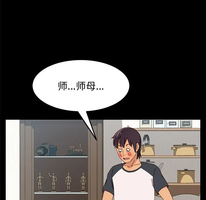 美好的寄宿生活 - 第8章 - page 134
