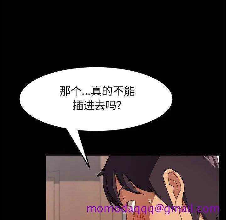 美好的寄宿生活 - 第8章 - page 136