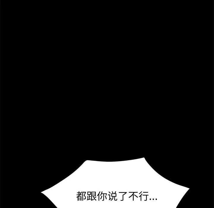 美好的寄宿生活 - 第8章 - page 138